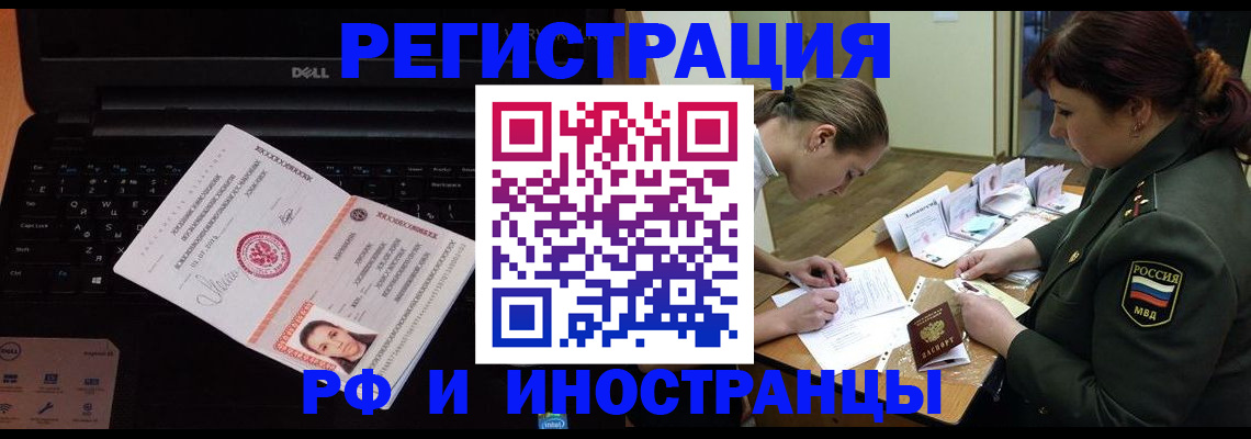 временная регистрация в Обнинске